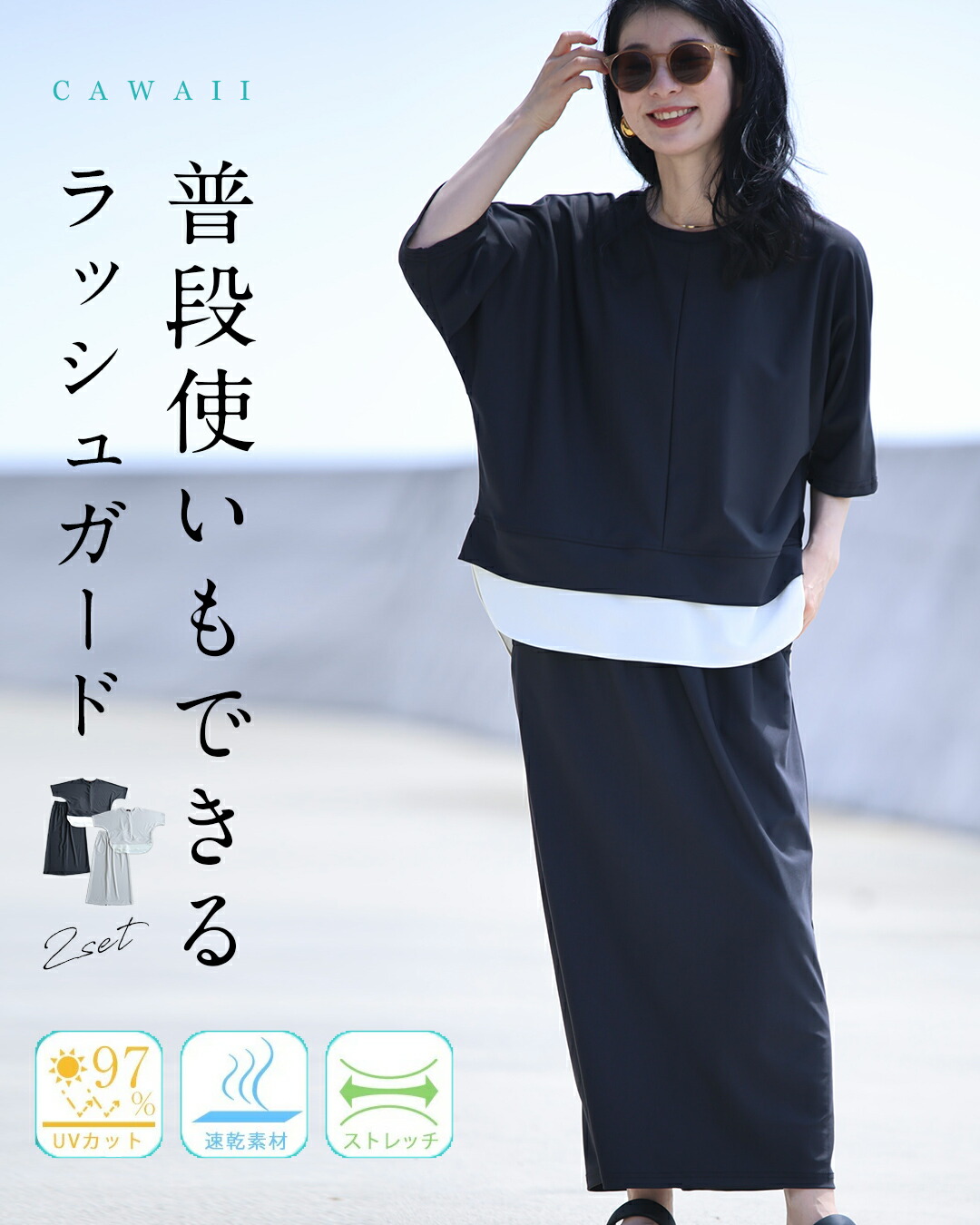 NEWS｜CAWAII初の一お父ちゃん服、始まります！（6月4日20時打ちかかる）
