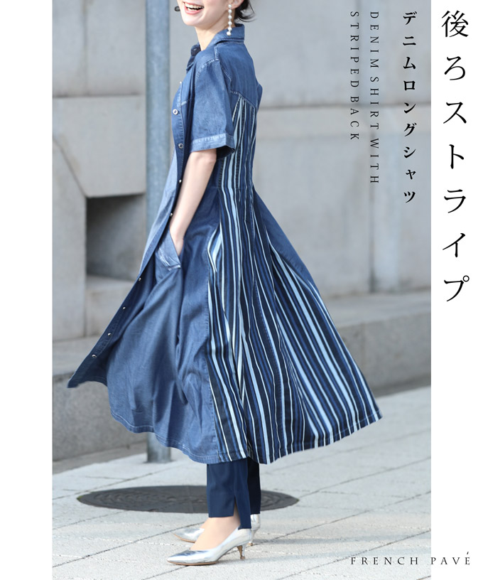 国内配送 旧型500円off S M L 2l対応 8月28日12時 時より Cawaii 爽やかストライプのデニムシャツ ワンピース Z2 Z4 Cawaii 想像を超えての Socket Fooza In