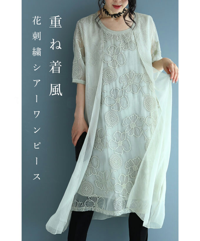 花刺繍ワンピース S L対応 グレー Cawaii ワンピース 再入荷 4 28 ドッキングカーディガンの花エアリーミディアム ワンピース Cawaii 重ね着風 再入荷 4 28 12時 時