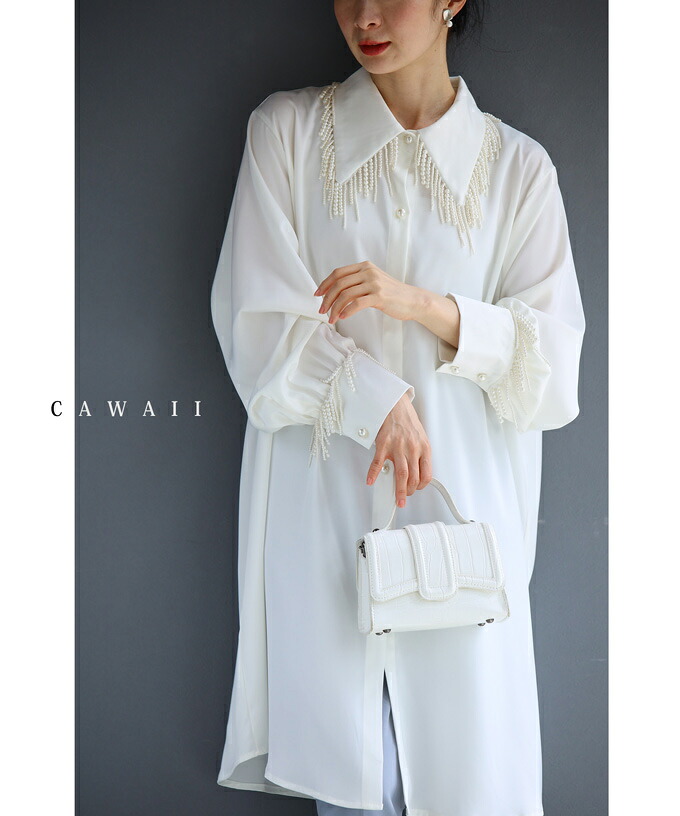 【一期一会】（S~3L対応）襟袖に揺れるデコレーションパールのロングシャツ｜cawaii