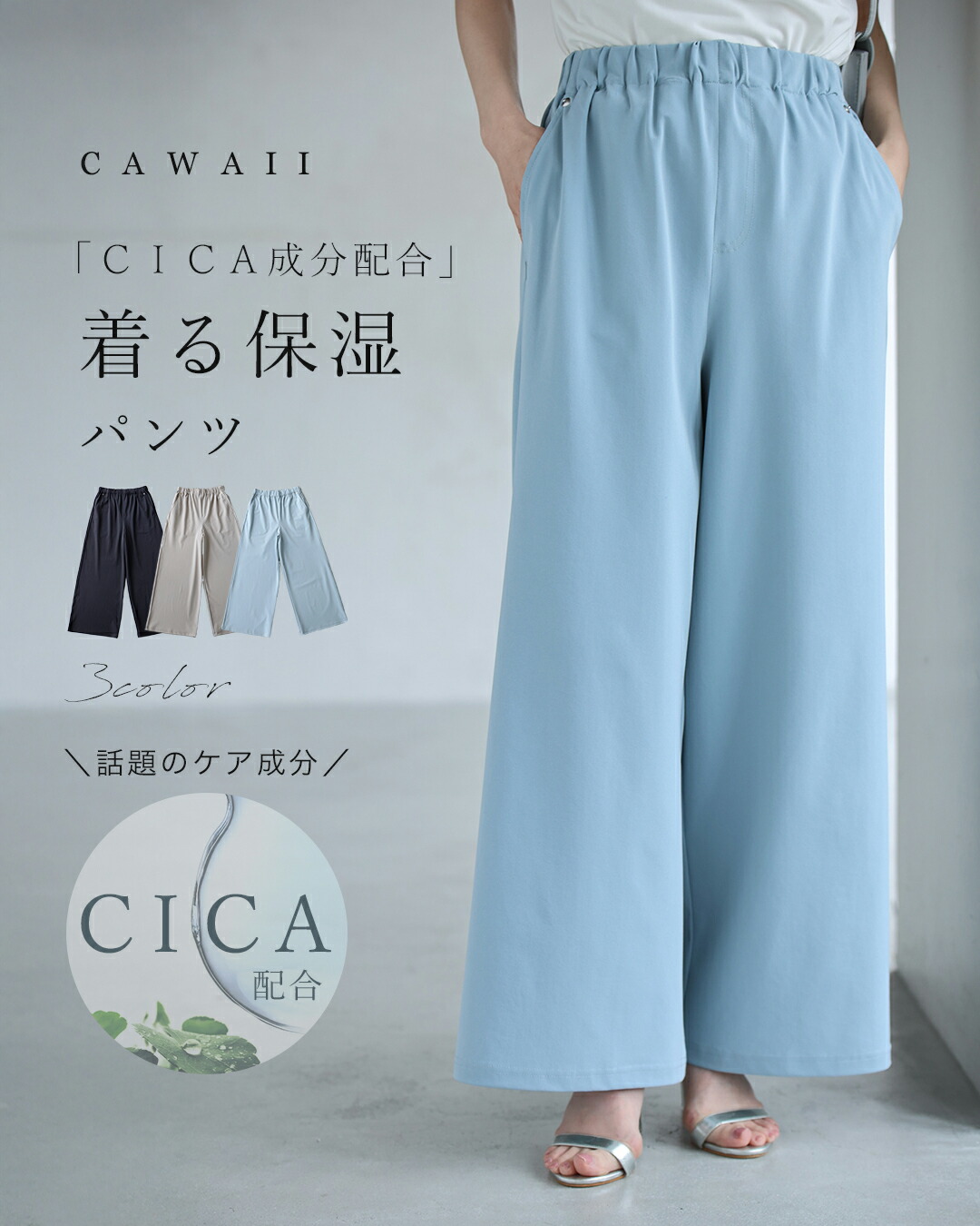 NEWS｜CAWAII初の一お父ちゃん服、始まります！（6月4日20時乗り掛かる）