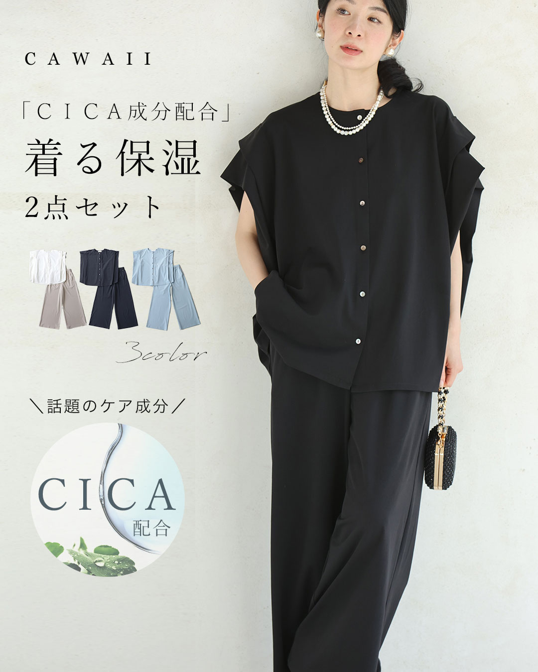 NEWS｜CAWAII初の一お父ちゃん服、始まります！（6月4日20時乗り掛かる）