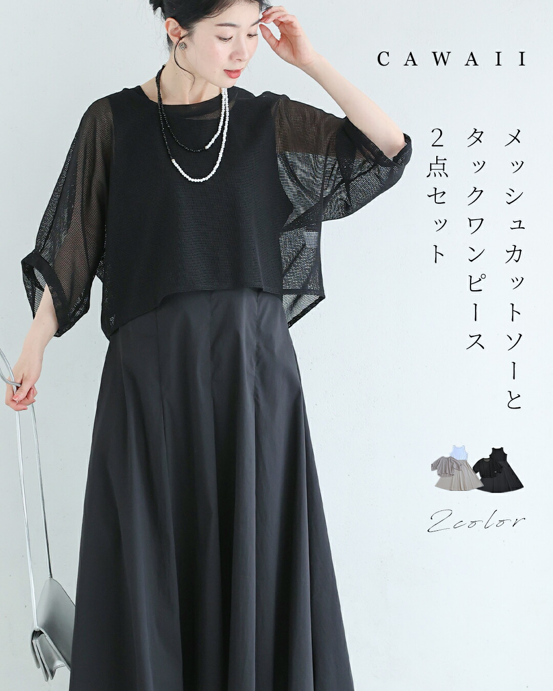 NEWS｜CAWAII初の一お父ちゃん服、始まります！（6月4日20時打ちかかる）