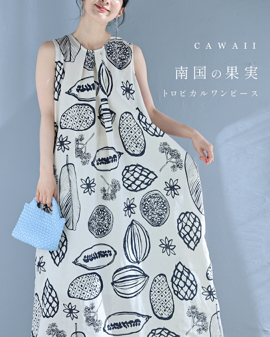 NEWS｜CAWAII初の一お父ちゃん服、始まります！（6月4日20時打ちかかる）