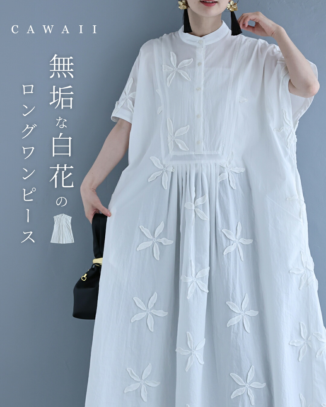 (S~3L対応)無垢な白花のレリーフロングワンピース|cawaii
