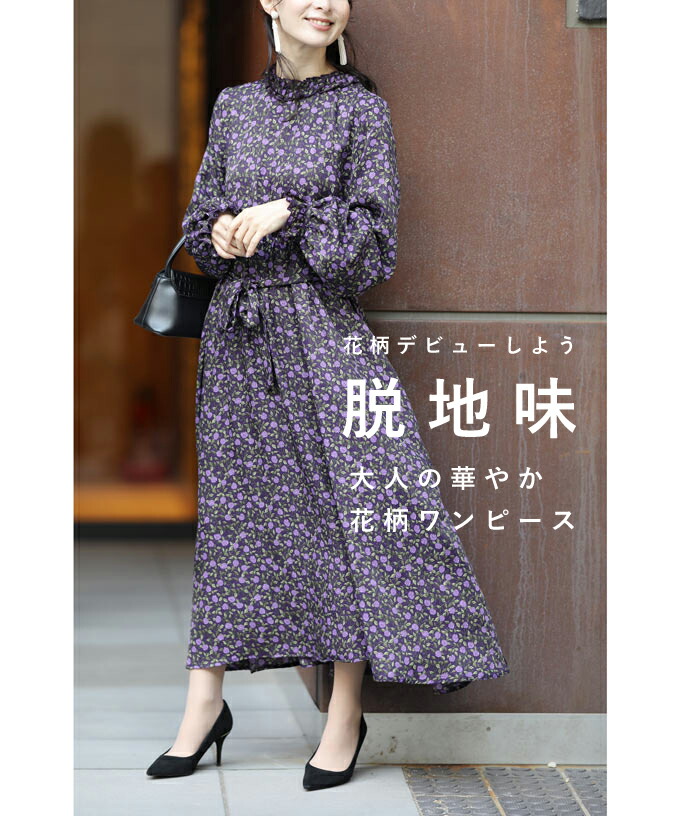 新品本物 楽天市場 再入荷 1 31 12時 時 フリルネックのミニローズ柄ロングワンピース Cawaii Seal限定商品 Radonnb Co Rs