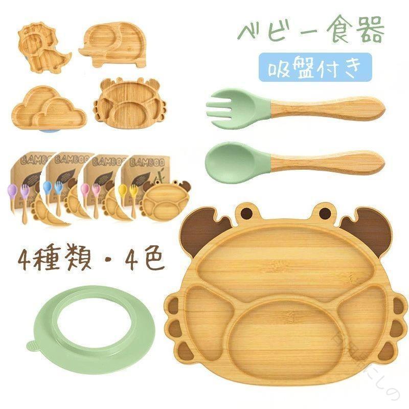 竹の温もりで育む初めての食事体験 吸盤固定で安心の離乳食ライフ お祝いに喜ばれるエコな育児グッズ 赤ちゃんの笑顔を守る安全設計 おしゃれな食器で楽しい食事時間 成長を見守る竹製プレート