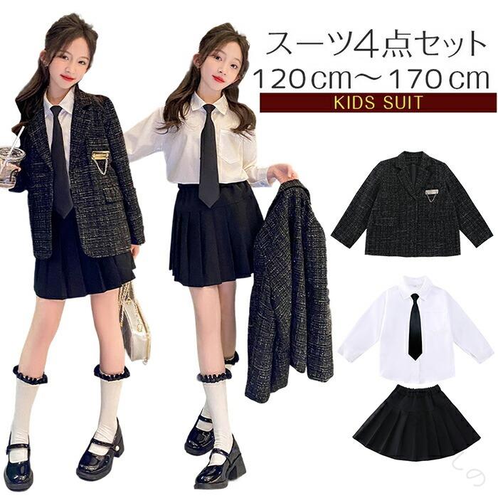 ジュニアフォーマル 入学式スタイリング ツイードコーデ 女の子用正装 セレモニーウェア 受験面接用 七五三記念 フォトジェニックコーディネート