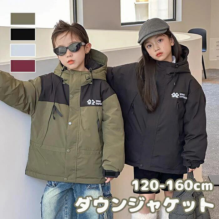 雪遊びがもっと楽しい 防寒性抜群のキッズダウン 軽量設計で動きやすく 雪山レジャーに最適 寒さ知らずの保温機能 ジュニアサイズ120～160 親子でお揃いコーデ アウトドアシーンに大活躍