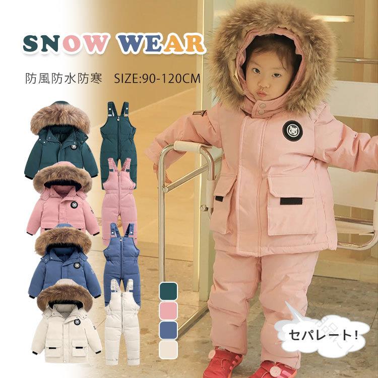 雪命のせんたくはやりっ児を育てる キッズ専用高性能ウィンターギア 動ける図案化で傾倒押しとどめる 親子で楽になることの防寒打つ手 赤ちゃんの初傍若無人を暖かく受け支える お子さんのそだち上るに寄り添う冬準備すること キッズ・ジュニア用ウェア-アウトドア-ウェア