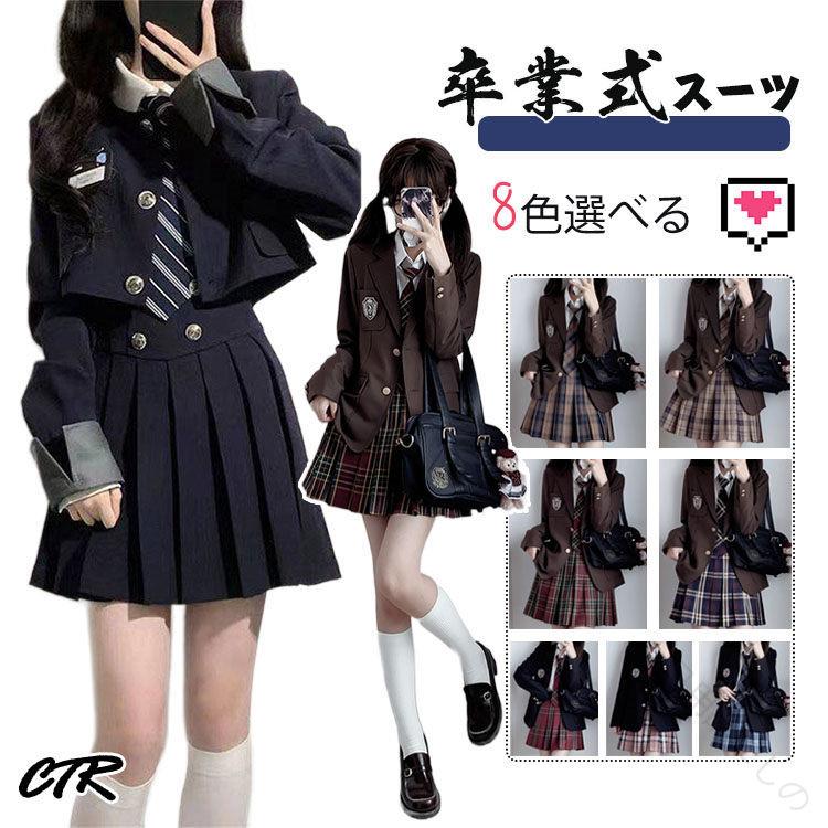 卒業式 スーツ 女の子 150 160 ゆったりサイズ 小学校女子 なんちゃって制服 セット 卒服 女の子 小学生 韓国 制服 入学式 スーツ 大きいサイズ ブレザー ネクタイ シャツ 長袖 サロペットスカート 子供スーツ ゆったり仕様