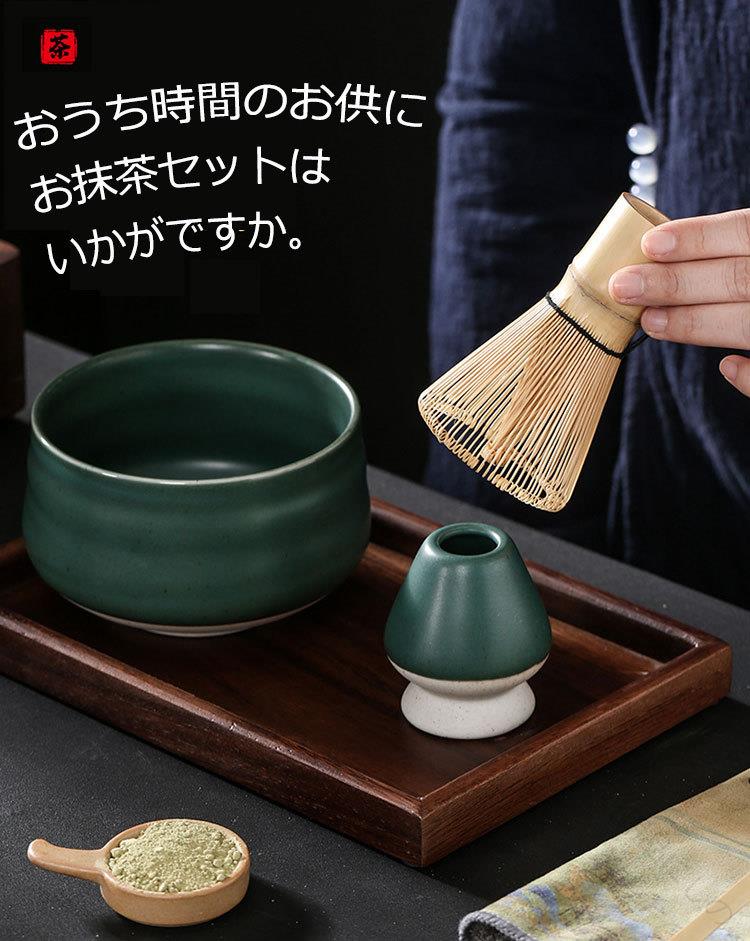 抹茶デビュー応援 おうち茶道スターターキット 和モダンな4点セット 初心者でも簡単本格派 ギフトに喜ばれる雅な体験 9種の豊富ラインナップ おもてなし心を育む