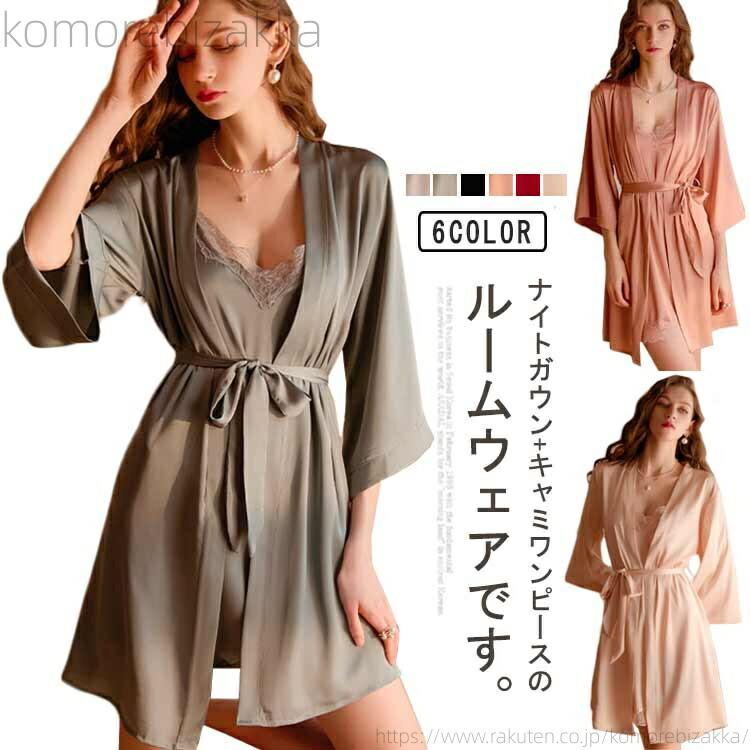 ナイトガウン キャミワンピース 高品質 レディース パジャマ 2点セット 美肌 敏感肌 保湿 潤い ルームウェア