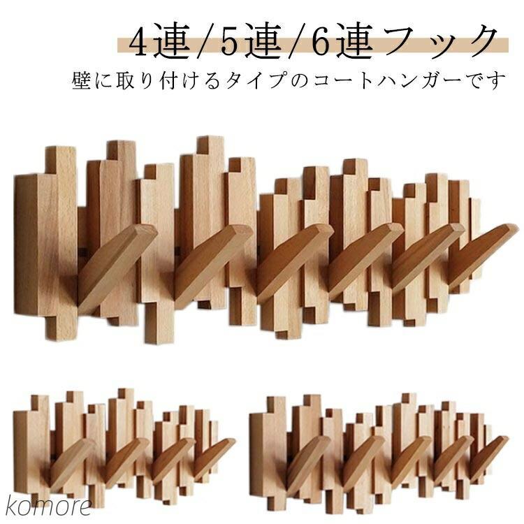 引っ掛かり ハンガー ハンガー 飾りつけ引っ掛かり 折たたみ 飾りつけ厚地の外套 フリップ引っ掛かり 厚地の外套ハンガー ロング 飾りつけ 北欧 4連/5連/6連引っ掛かり