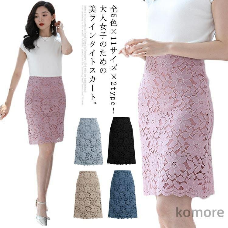 細見え スカート タイトスカート Hライン レディース 花柄 フラワー フォーマル キレイめ ひざ丈 大きサイズ 春 夏 秋 冬