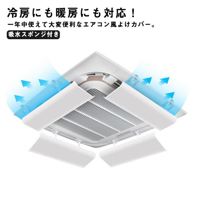 4個仕掛ける 冷房装置用押しかぶせる 上昇限度型 冷房装置風よけ 風向合わせる板 節電 風向き 風向合わせる ィス 冷房装置 吸水海綿質付き添い人 直撃風 据え置き飾り気の無い ィス 執務室 バス発着場 風よけ押しかぶせる 暖房装置 風除け