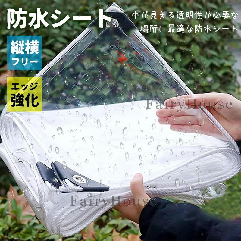 防水 シート 透明 ビニール シート 温室 用 屋外 用 PVC ビニール 温室 カバー 防風 防水 雨よけ シート 雨よけ ガーデニング 用 園芸 用 庭 用 植物 保護 カバー テラス 用 バルコニー 用 屋外 店舗 用 飛沫 防止 花粉症 対策 屋上 緑化 住宅 用 家庭 用 菜園 用 農業 用 雪 7,844円