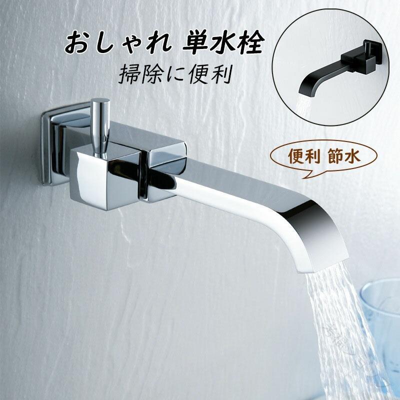 キッチン 水栓 蛇口 壁付け 単水栓 ワンホール ロング 角管タイプ シングルレバー 壁掛け キッチン蛇口 横水栓 洗面所 水鉢 台所用 洗面ボー 浴室 浴槽 洗面台 屋外 ガーデン水栓パン用 キッチン 手洗い鉢 水道蛇口 水栓金具 四角管 おしゃれ シンプル 交換 自分で 交換水栓