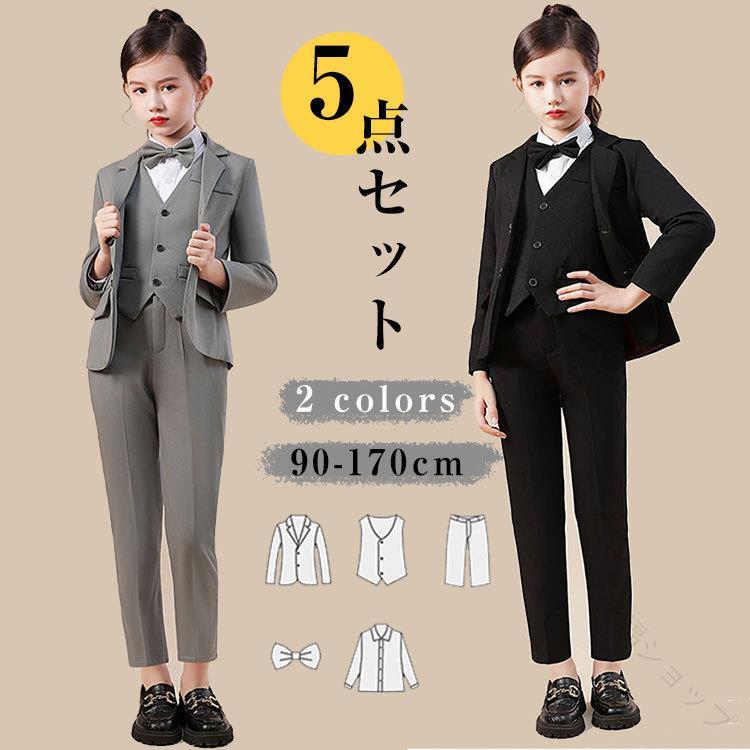 入学式 卒業式 フォーマル スーツ 子供服 ジュニア セットアップ 5点セット ベスト 白シャツ パンツ ネクタイ 110 120 130 140 150 160 170 女の子 男の子 キッズ 小学校 高校生 七五三 お受験 冠婚葬祭 発表会 ピアノ