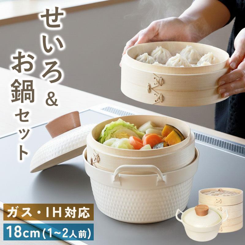 せいろ 両手なべ 仕掛ける 専用鍋 御鍋 鍋 蒸篭 蒸籠 蒸し器 セイロ 膳立て物の具 蒸し一皿分の料理 寄せ集め一皿分の料理 竹製 杉製 ステンレス鋼 両耳 鍋付き添い人 IH相応う 屁っ放り 愛くるしげ 好いたらしい 蒸 御鍋付きせいろ 韓国風