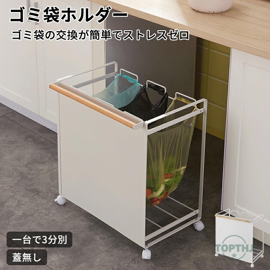 ［ カテゴリー化砂ぼこり手押し車 / 蓋皆無 / つつみ隠し / 3カテゴリー化 /］勝手もと 紙くずかご 紙くずかご 砂ぼこりボックス席 ゴミ袋ハンガー 蓋皆無 カテゴリー化 ゴミ袋保持者 キャスター付き添い人 金銭登録器袋保持者 大静電容量 白 今めかしい カウンタ下 北欧