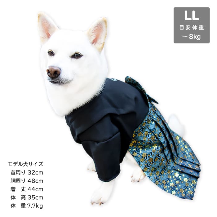 人気の新作 One歩オリジナル 高級袴 小桜 中型犬 柴犬 豆柴 Ll 4lサイズ 犬服 着物 七五三 お正月 結婚式 お祝い事 日本製 歩きやすい Sferavisia Hr