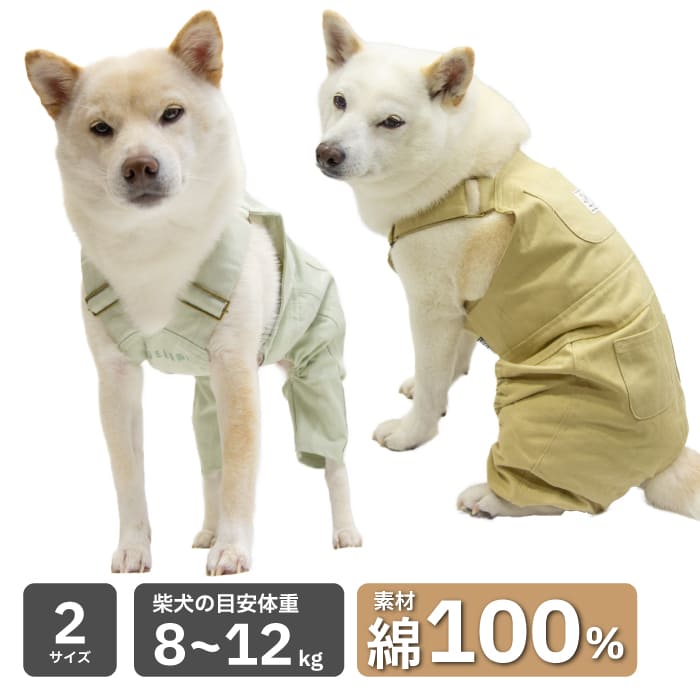 楽天市場】【送料無料】犬 服 柴犬 つなぎ オーバーオール 綿100％ 春
