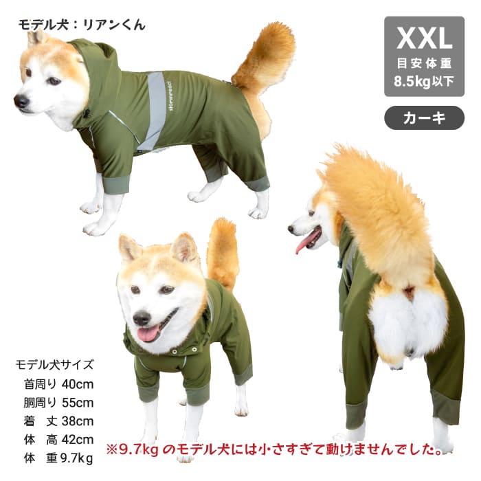 市場 柴犬 犬服 8 5kg レインウェア Storm ドッグウェア レインスーツ レインコート React 服 中型犬 犬 Xxl