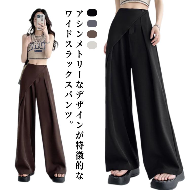 アシンメトリージャケット&2wayタックパンツ crewre online shop / アシンメトリーツータックパンツ