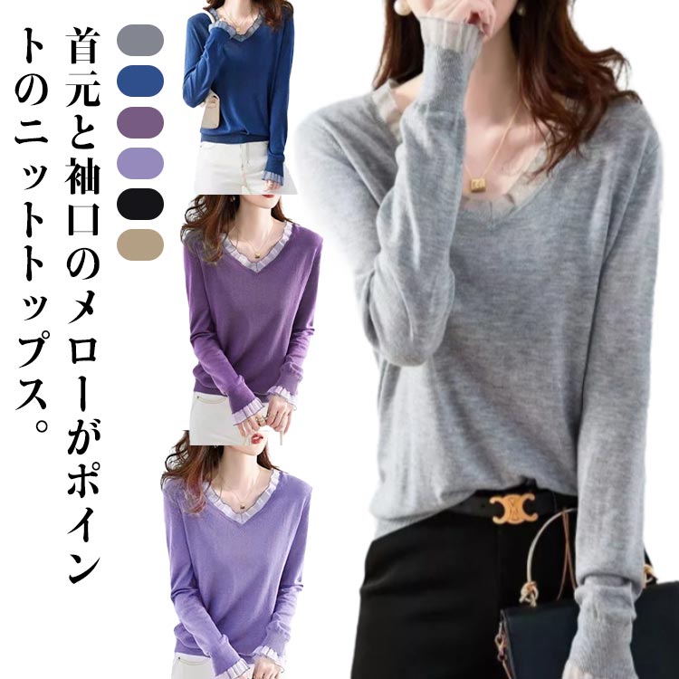 SONIA JOHNES 黒 フリル Vネック トップス前あき　中古美品 楽天市場】フリルネック ニット フリル Vネック トップス ニット