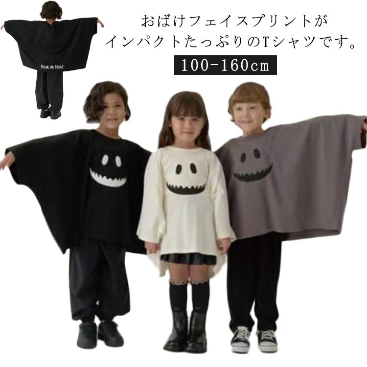 楽天市場】ハロウィンTシャツ おばけ 着ぐるみ 幽霊 なりきり ポンチョ