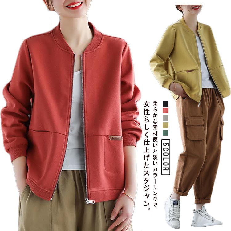 楽天市場】ジャケット ブルゾン レディース スタジャン スウェット