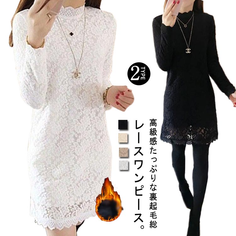 楽天市場】総レース ワンピース ショート丈 ミニ丈 長袖 ミニ