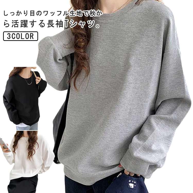 楽天市場】ワッフル Tシャツ レディース 長袖 tシャツ プルオーバー