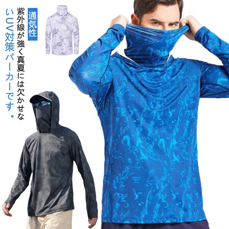 楽天市場】ワークマン ラッシュパーカー メンズ UVカット