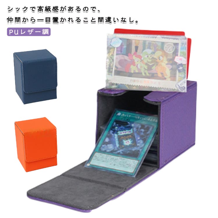 楽天市場】カードの鎧 デッキケース 150枚入れやすいサイドイン トレカ