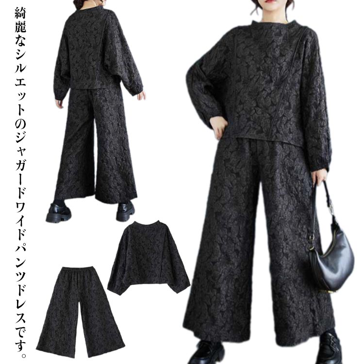 楽天市場】ジャガード セットアップ パーティードレス ブラウス パンツ