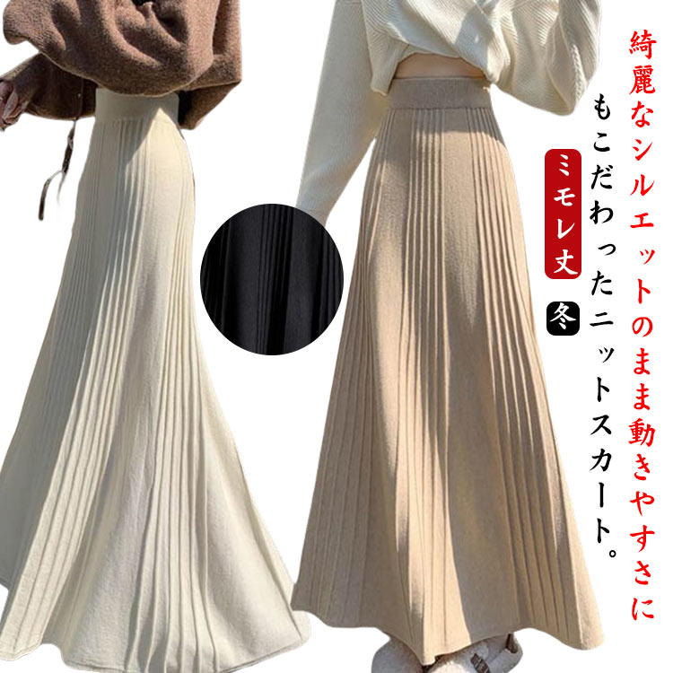 楽天市場】ニットスカート プリーツスカート レディース 秋 冬