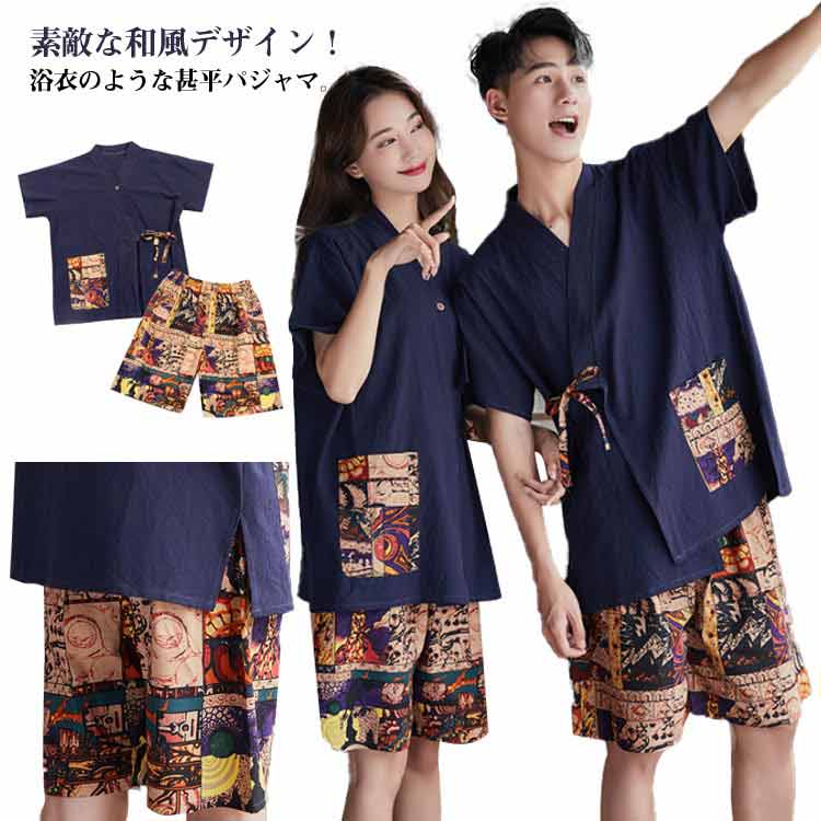 楽天市場】サウナ服 甚平 寝巻き バスローブ パジャマ メンズ