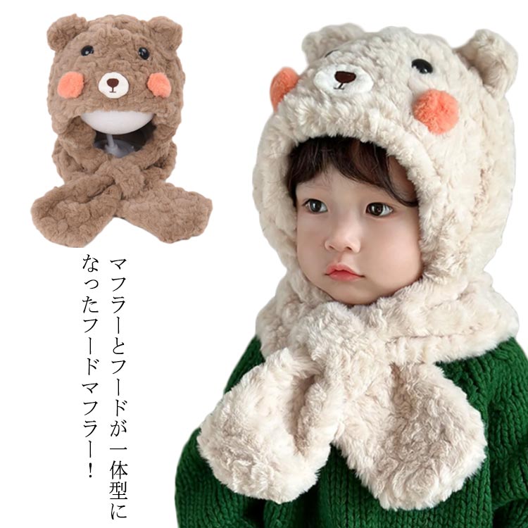 楽天市場】帽子 マフラー ボア フードマフラー ベビー フード付き