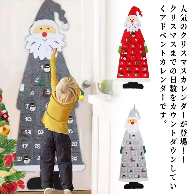 楽天市場】クリスマス アドベントカレンダー 24日間 壁掛け