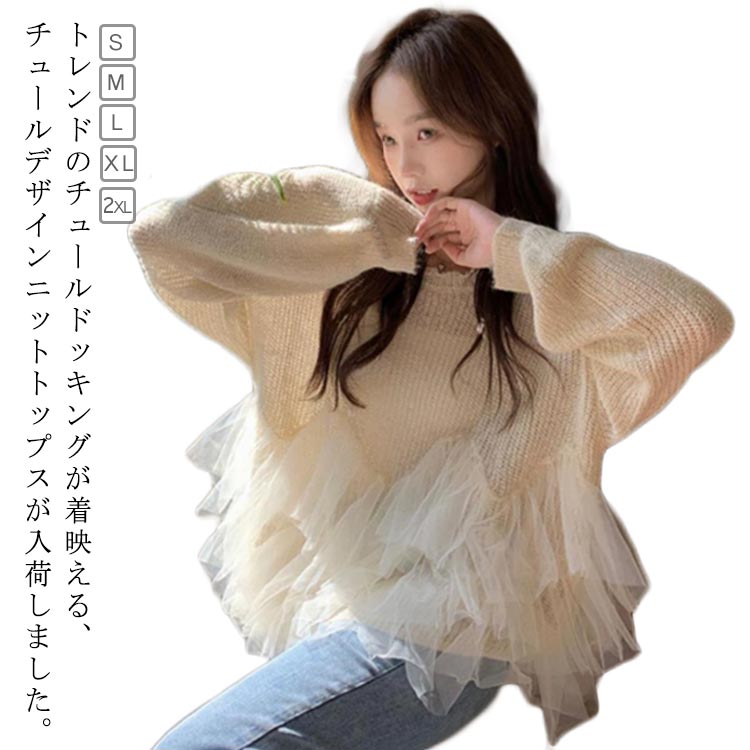 美品24SS ESTNATION チュールドッキングノースリーブニット 美品24SS ESTNATION チュールドッキングノースリーブニット 美品24SS