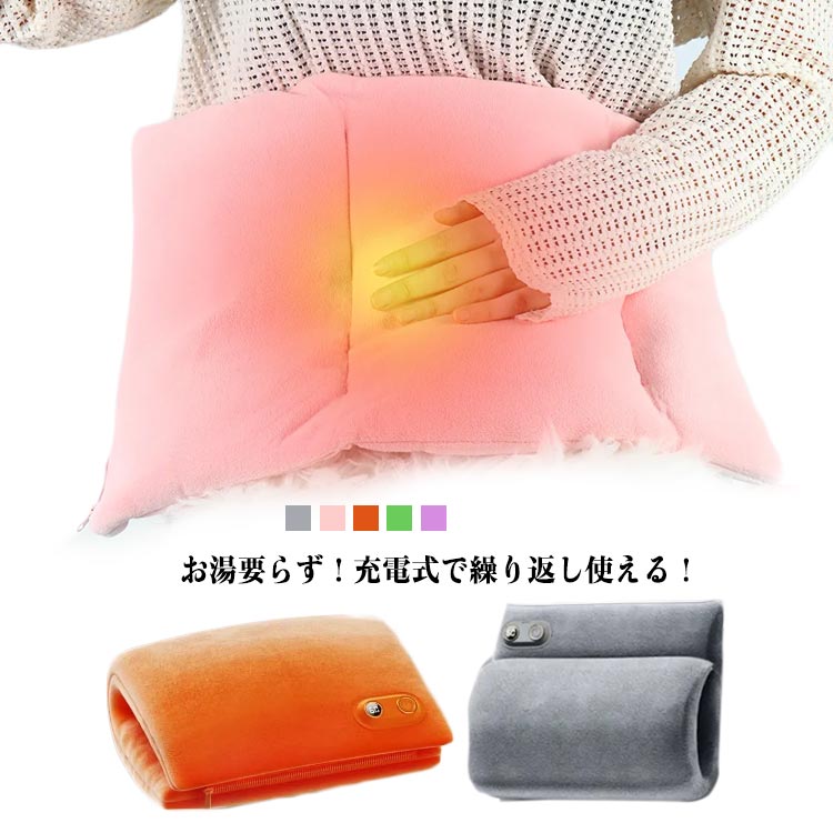 楽天市場】ホットマット 湯たんぽ 充電式 ゆたんぽ ヒーター 電気