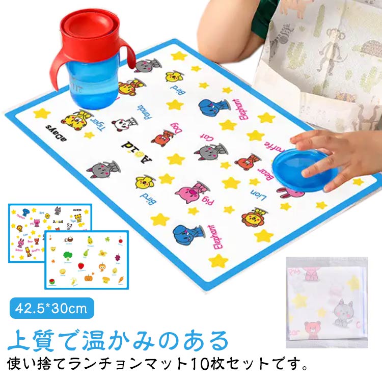 楽天市場】ランチョンマット 使い捨て 10枚セット 不織布 通気性