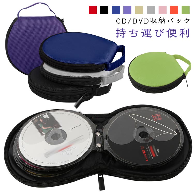 楽天市場】 ファスナー付 CDケース ディスクケース 20枚収納可能