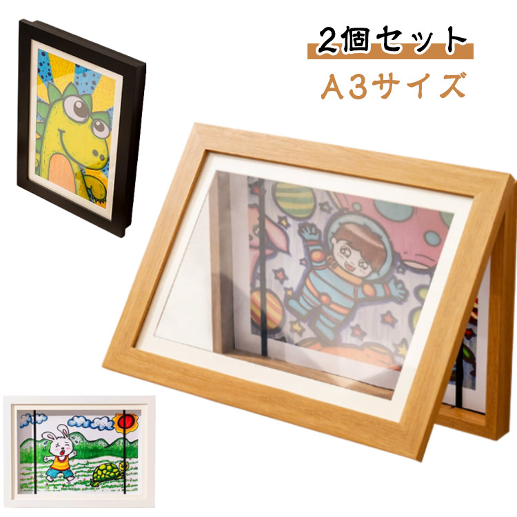 【2個セット】フレーム A3 子供の絵 収納 額縁 飾り 壁掛け ポスター アートフレーム 50～150枚 大容量 折れない 作品ディスプレイ インテリア ディスプレイ 横縦兼用 交換可能 子供用 アート 作品 木枠 絵画 木製 幼児 幼稚園 保育園 思い出