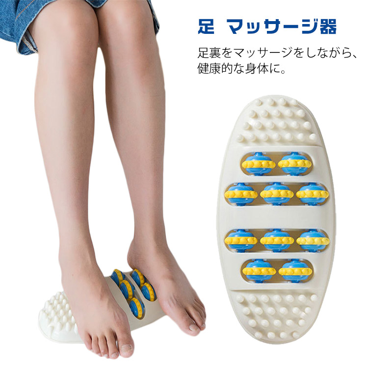 楽天市場】足つぼ フットマッサージ 足 マッサージ器 健康器具 足踏み