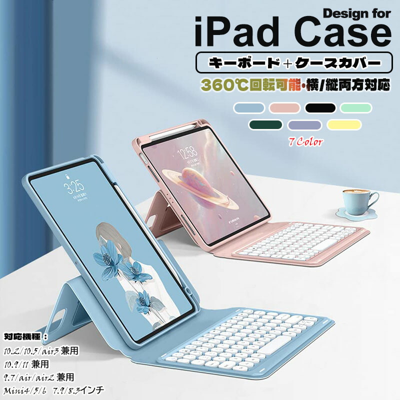 楽天市場】【300円クーポンOFF配布中】ipad 第9世代 ケース 360℃回転