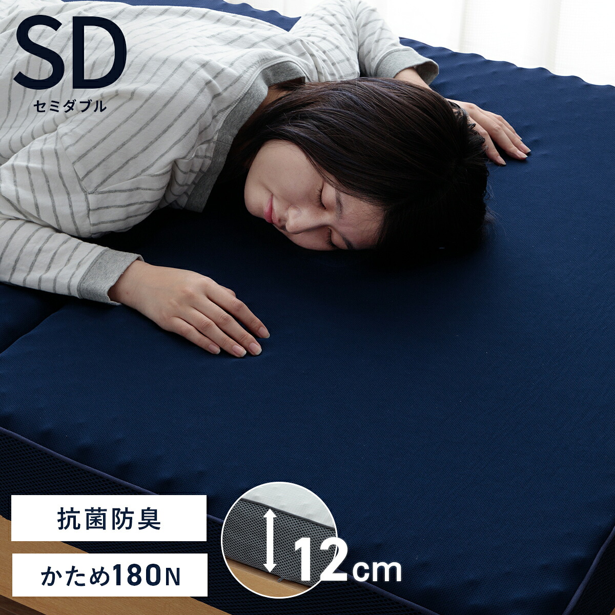 \0が付く日P3倍/マットレス セミダブル 三つ折り 高反発 プロファイルウレタン 硬め 折りたたみ 寝具 約115×195×12cm|Ones Interior