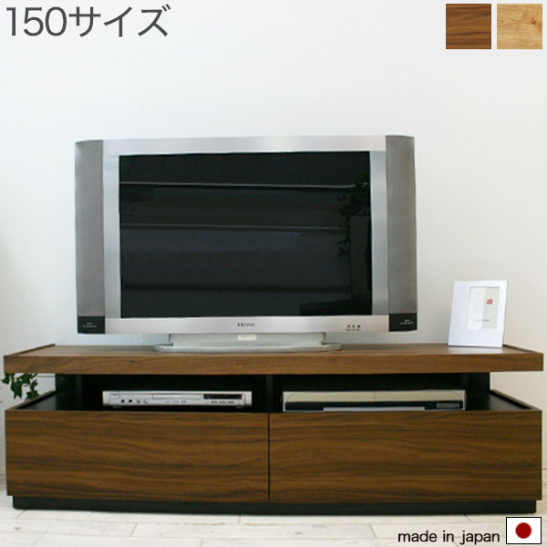 150 テレビボード ナチュラル/ブラウン テレビ台 ローボード 国産/日本製 完成品/組立済み 木目調 シンプル/スタイリッシュ/モダン/和/和モダン 配線穴付 コンセントタップ収納 おしゃれ